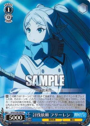 Hunting Request Frielen SFN