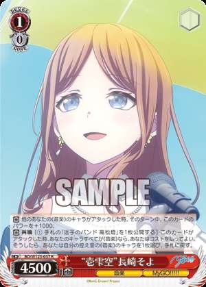 Ichi Shizuku Kuu Nagasaki Soyo
