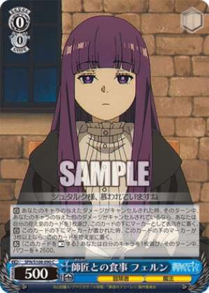 Dining with the Master Fern SFN