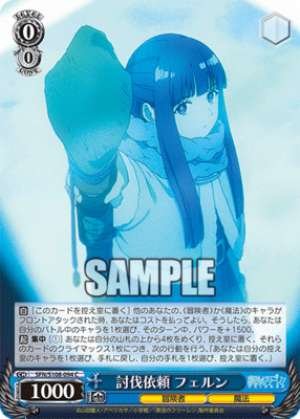 Subjugation Request Fern SFN