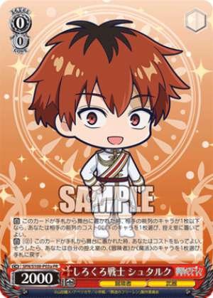 Black and White Warrior Stark SFN