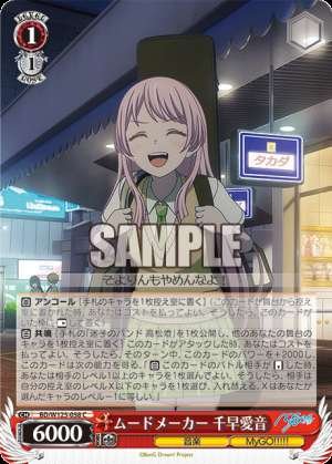 Aine Chihaya mood maker