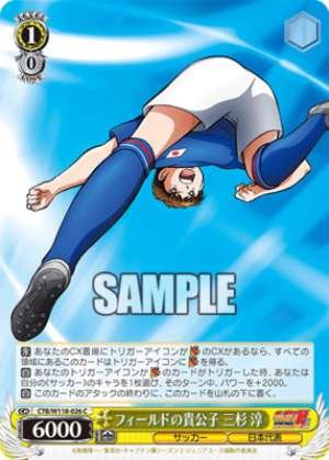 The Prince of the Field Jun Misugi CTB