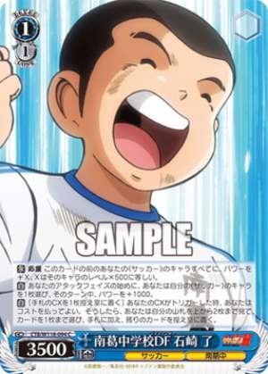 Nankatsu Junior High School DF Ryo Ishizaki CTB