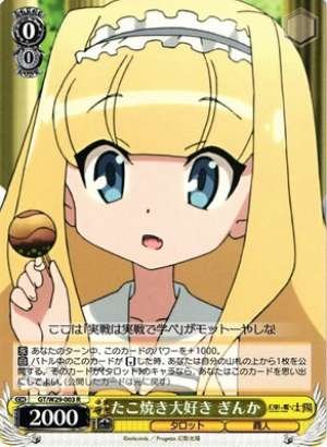 Ginka, Loves Takoyaki