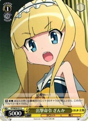 Ginka, Deploy Order