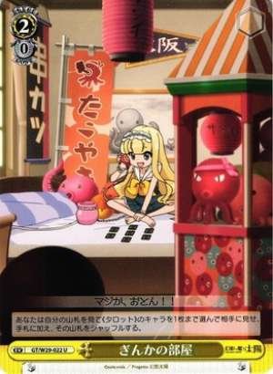 Ginka's Room