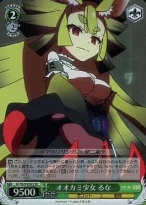 Luna, Wolf Girl