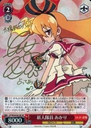 Akari, Rookie Member