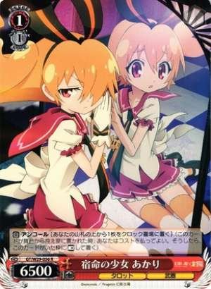 Akari, Girl of Destiny