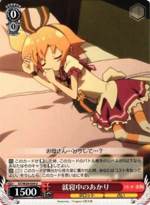 Akari, Sleeping