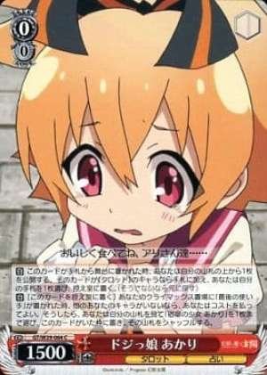 Akari, Ditzy Girl