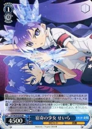 Seira, Girl of Destiny