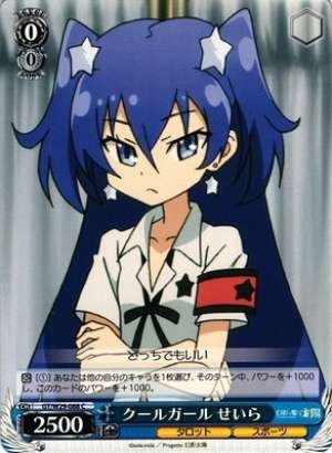 Seira, Cool Girl