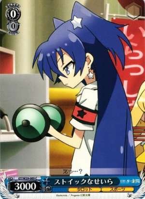 Seira, Being Stoic