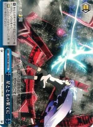 Unending Battle