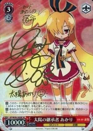 Successor of the Sun Akari GT