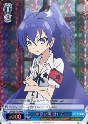 Seira, Cold Eyes