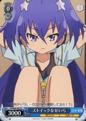 Seira, Being Stoic