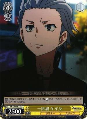 Keita, Lone Wolf