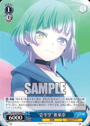 Ichizuku Sora" Kaname "Hitoshizuku" Kanamelana