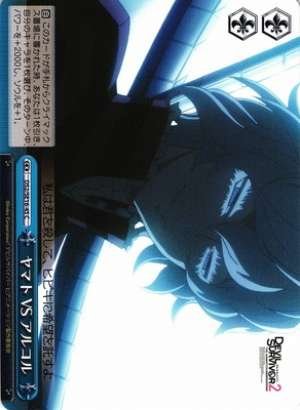 Yamato VS Alcor