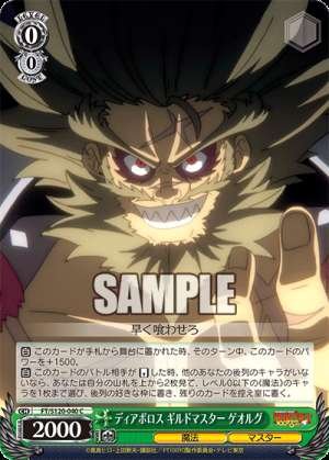 Diablos Guildmaster GeorgDiablos Guildmaster Georg
