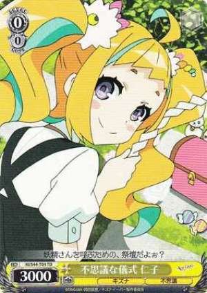 Nico, Incredulous Ritual