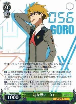 Goro, Single-Minded