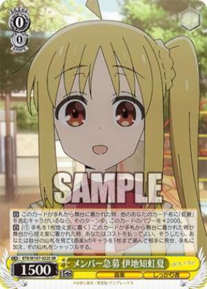Urgent call for members Ijichi Nijika