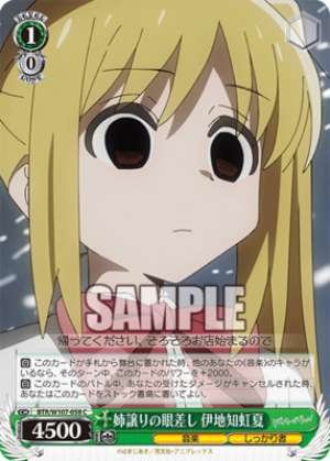 Ijichi Nijika, the eyes of her older sister