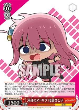 Ad-lib with all his might Goto Hitori