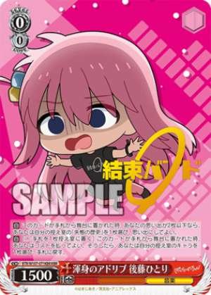 Ad-lib with all his might Goto Hitori