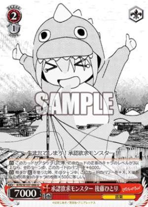 Approval-seeking monster Goto Hitori