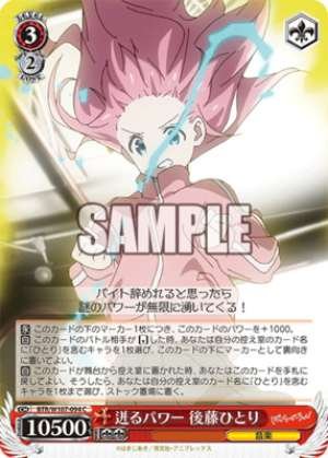Gushing Power Goto Hitori