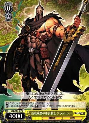 Bradley, Veteran of Heavy Battle