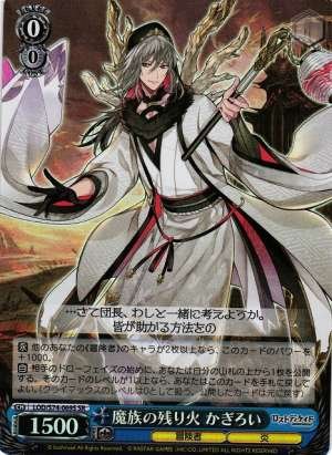 Kagiroi, Demon Embers