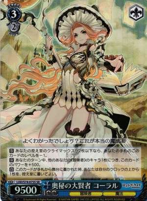 Coral, Mysterious Sage