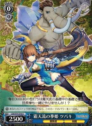 Tsubaki, Fist-Princess of Soten-Ryu
