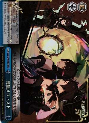 Magic Mirror Mephisto