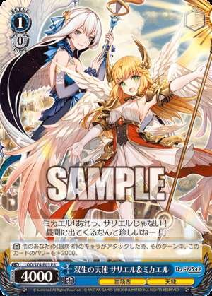 Twin angels Sariel & Michael
