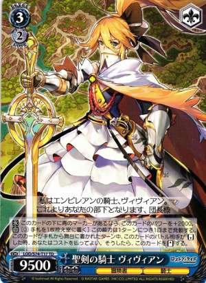 Vivian, Holy Sword Knight