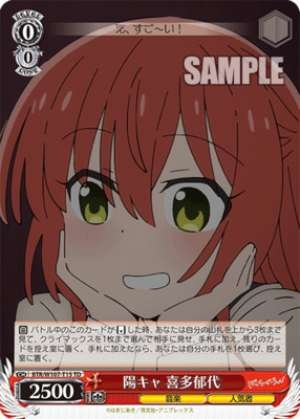 Yoka Kita Ikuyo