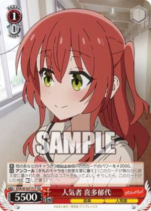 Popular Ikuyo Kita