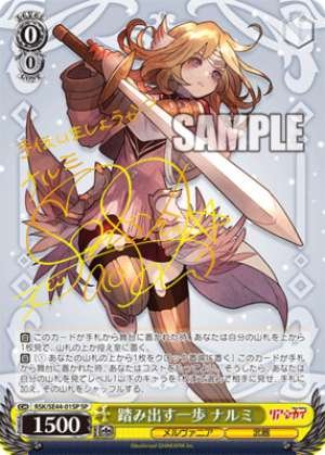 A step forward NARUMI