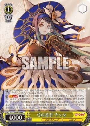 Chitta, a master archer