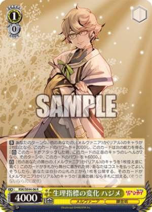 Changes in physiological indicators Hajime