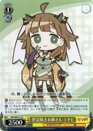 Caretaker sister Miyabi