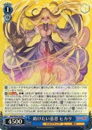 Willingness to help Hikari