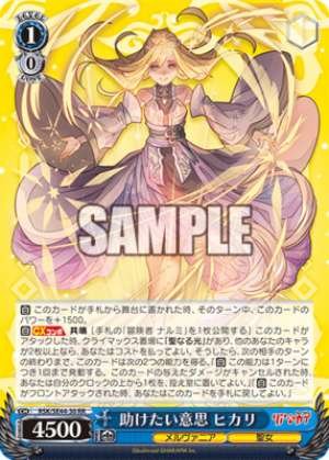 Willingness to help Hikari